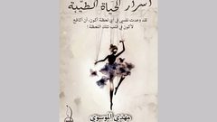"أسرار الحياة الطيبة" الأكثر مبيعاً