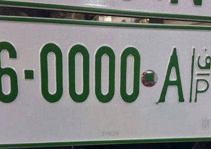 لا رسوم اضافية على لوحات تسجيل المركبات الجديدة