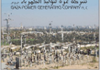 وفد تركي يزور غزة غدا لمتابعة مشاريع الكهرباء