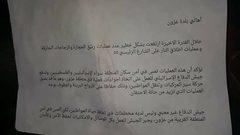 قوات الإحتلال توزع منشورات تهديد في عزون