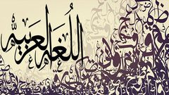 الداخل المحتل.. منع عرض فيلم بسبب مقطع بالعربية
