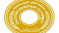 تقرير التطورات الاقتصادية للربع الثالث من العام 2016