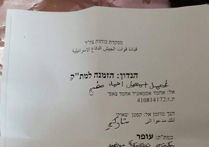 مخابرات الاحتلال تسلم بلاغين لمواطنيين في اريحا