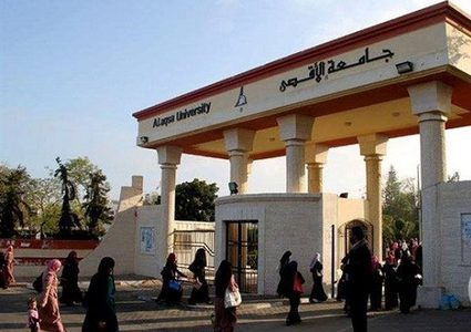 التعليم العالي لـ "النجاح الإخباري": أزمة جامعة الأقصى في غزة مسيسة