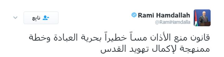 الحمد الله: منع الأذان يشكل مسًا خطيرًا بحرية العبادة