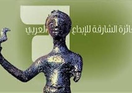 السوريون يكتسحون جوائز الشارقة للإبداع العربي