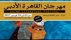 افتتاح مهرجان القاهرة الأدبي "المرأة.. حبر الكتابة وروحها".