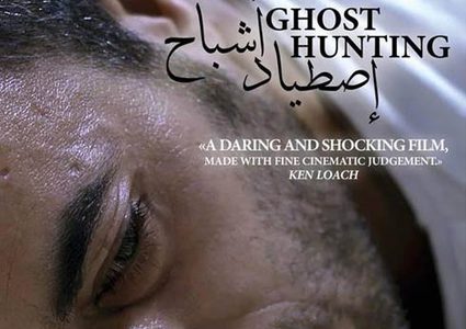 وثائقي فلسطيني (تجربة السجن الإسرائيلي ) بمهرجان برلين