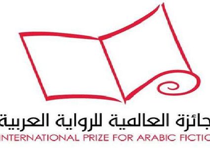 روايات مرشحة لجائزة البوكر العربية