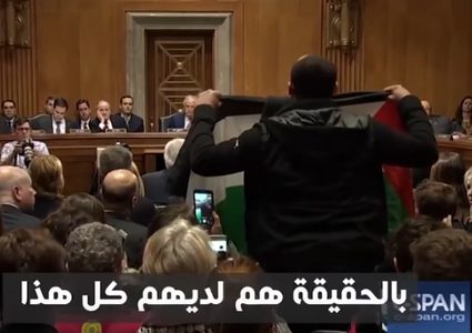 شاب يرفع علم فلسطين في الكونجرس خلال كلمة فريدمان "فيديو"