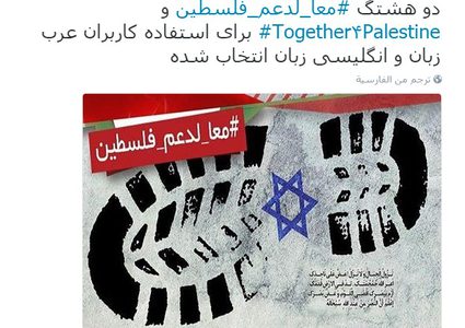 إنطلاق حملة إلكترونية لدعم فلسطين