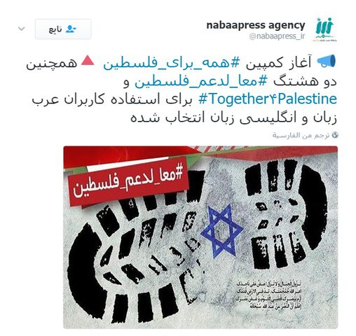 إنطلاق حملة إلكترونية لدعم فلسطين