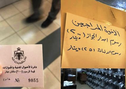 خاص لـ"النجاح الإخباري".. ضغوط للعودة عن قرار رفع رسوم الجواز المؤقت