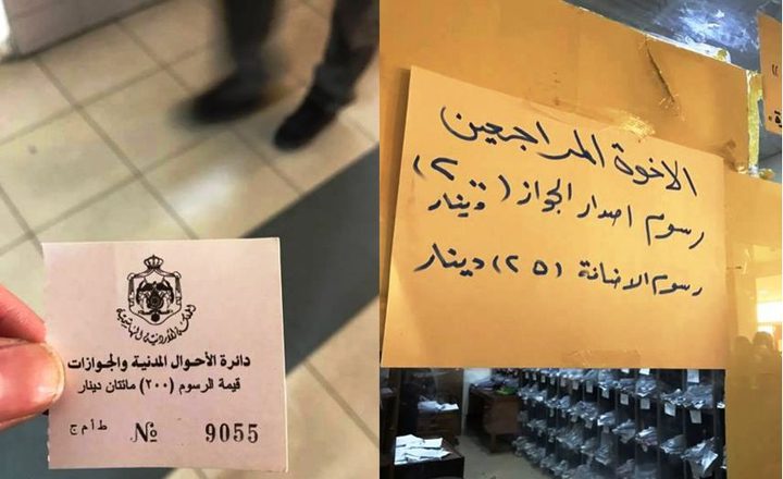 خاص لـ"النجاح الإخباري".. ضغوط للعودة عن قرار رفع رسوم الجواز المؤقت