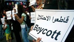 "الإغاثة الزراعية"و"حراس البيدر" تعقدان ورشة حول المقاطعة