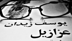 زيدان: اتهام حمودة بهرجة اعلامية
