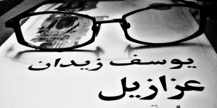 زيدان: اتهام حمودة بهرجة اعلامية