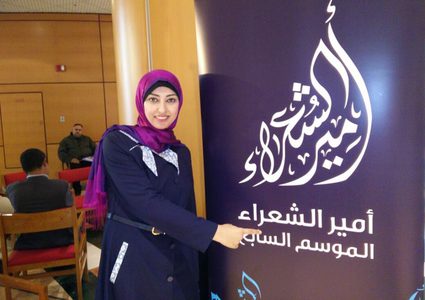 رحلة آلاء القطراوي الى أمير الشعراء