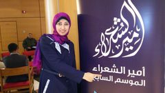 رحلة آلاء القطراوي الى أمير الشعراء