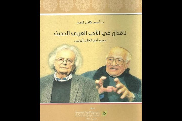 اصدار كتاب جديد للدكتور أحمد ناصر