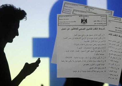 شروط تأمين العاطلين عن العمل تثير جدل مواقع التواصل