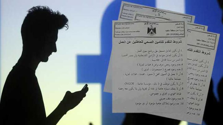 شروط تأمين العاطلين عن العمل تثير جدل مواقع التواصل