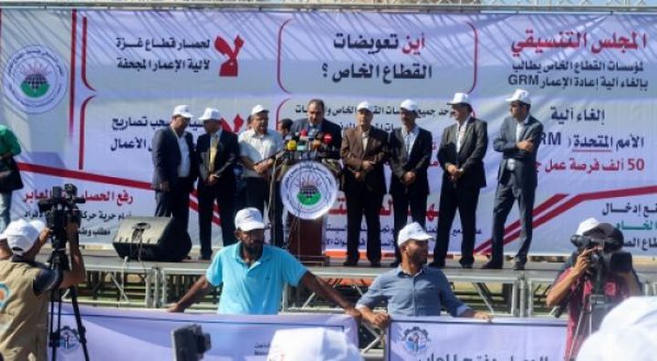 القطاع الخاص بغزة يناشد رئيس الوزراء بصرف المنحة الكويتية