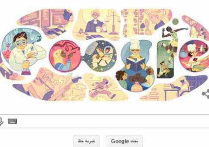 جوجل يحتفي بيوم المرأة العالمي