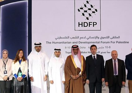 ملتقى دولي في قطر لدعم فلسطين