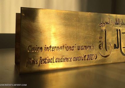 آية والبحر يفوز بمهرجان القاهرة الدولي لسينما المرأة