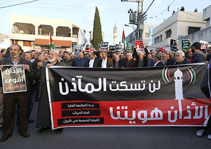 استمرار المظاهرات ضد قانون منع الاذان في أراضي 1948