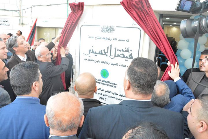 تدشين قاعة الشهيد الحسيني في اريحا