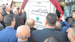 تدشين قاعة الشهيد الحسيني في اريحا