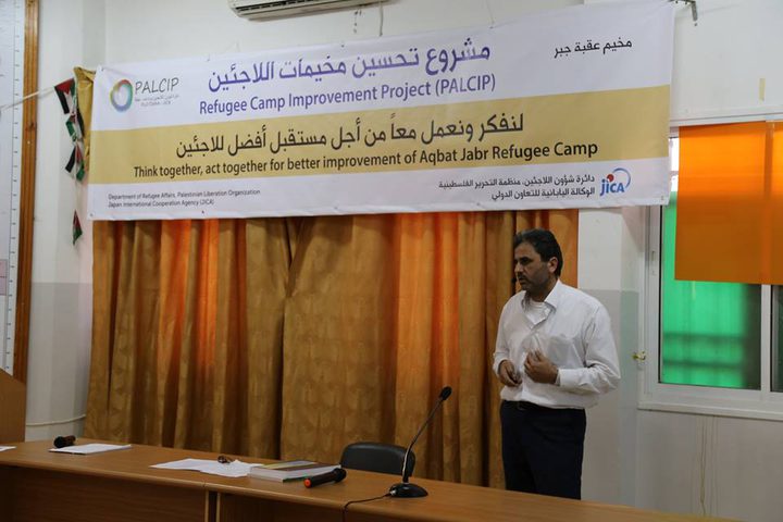 اريحا: اطلاق مشروع تحسين مخيمات اللاجئين