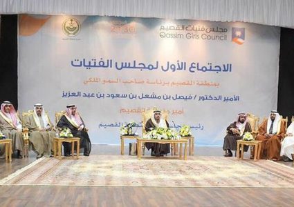 السعودية تطلق مجلسا للفتيات دون ظهورهن