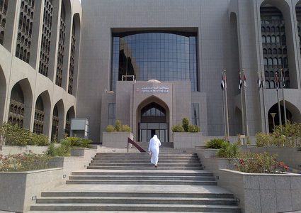 مصرف الإمارات المركزي يرفع أسعار الفائدة