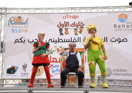 خليك الاول :مهرجان ترفيهي للاطفال في مدينة اريحا