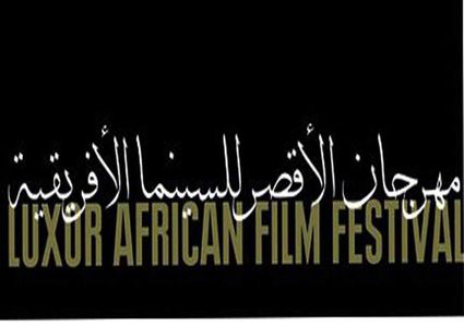 فيلم "كالوشي" يفوز بجائزة مهرجان الأقصر السينمائي