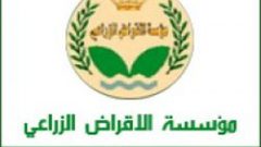 اتفاقية تعاون بين فلسطين والأردن حول الإقراض الزراعي