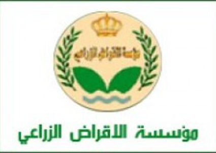 اتفاقية تعاون بين فلسطين والأردن حول الإقراض الزراعي