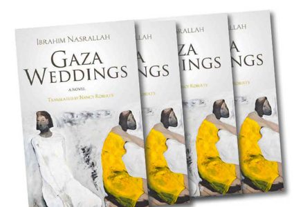 اصدار رواية "أعراس آمنة" بالإنجليزية