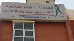 كويتية صورت خادمتها وهي تسقط من النافذة دون مساعدتها