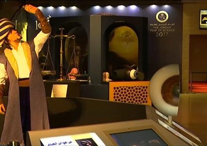 العالم ابن الهيثم يُحتفى به في متحف بالأردن