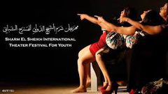 افتتاح مهرجان شرم الشيخ الدولي للمسرح الشبابي