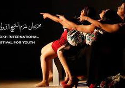 افتتاح مهرجان شرم الشيخ الدولي للمسرح الشبابي