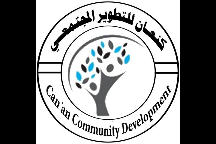 جمعية كنعان: تنظم ندوة حول الانتخابات البلدية