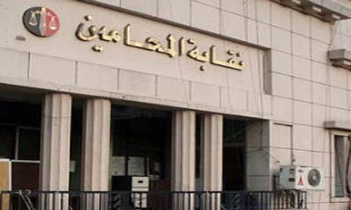 نقابة المحامين تعلق اجراءاتها الاحتجاجية