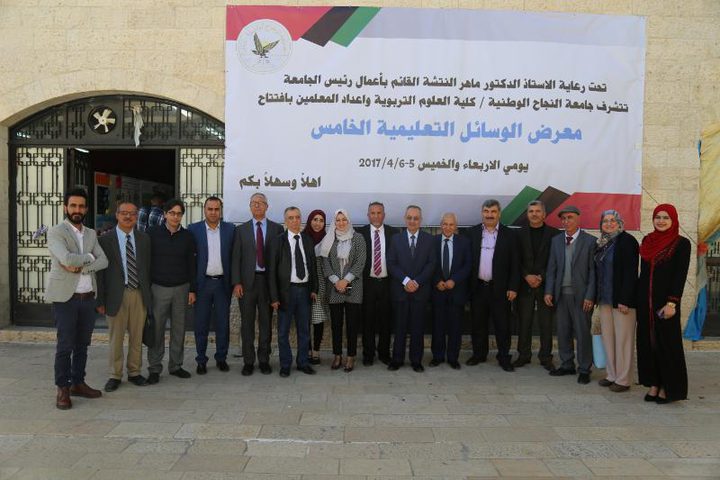 جامعة النجاح تنظم معرض الوسائل التعليمية الخامس
