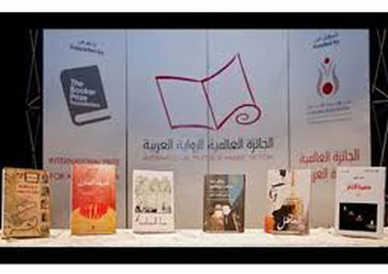منسقة البوكر العربية: لا تسيس في منح الجائزة