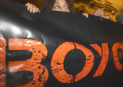 دراسة إسرائيلية: قانون منع نشطاء المقاطعة غير مجْدٍ